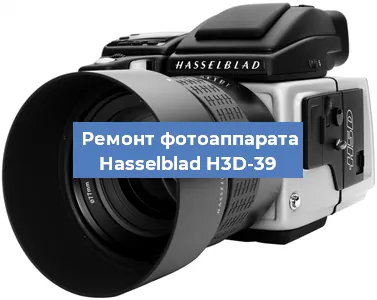 Замена стекла на фотоаппарате Hasselblad H3D-39 в Нижнем Новгороде